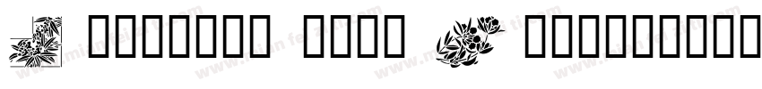 Japanese font Kaming字体转换